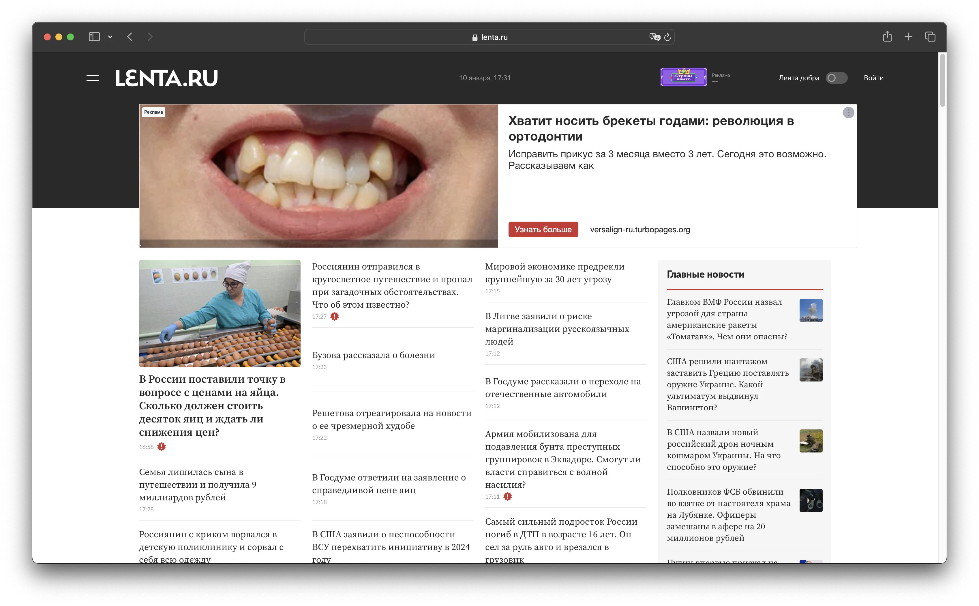 Lenta.ru - Новости России и мира сегодня