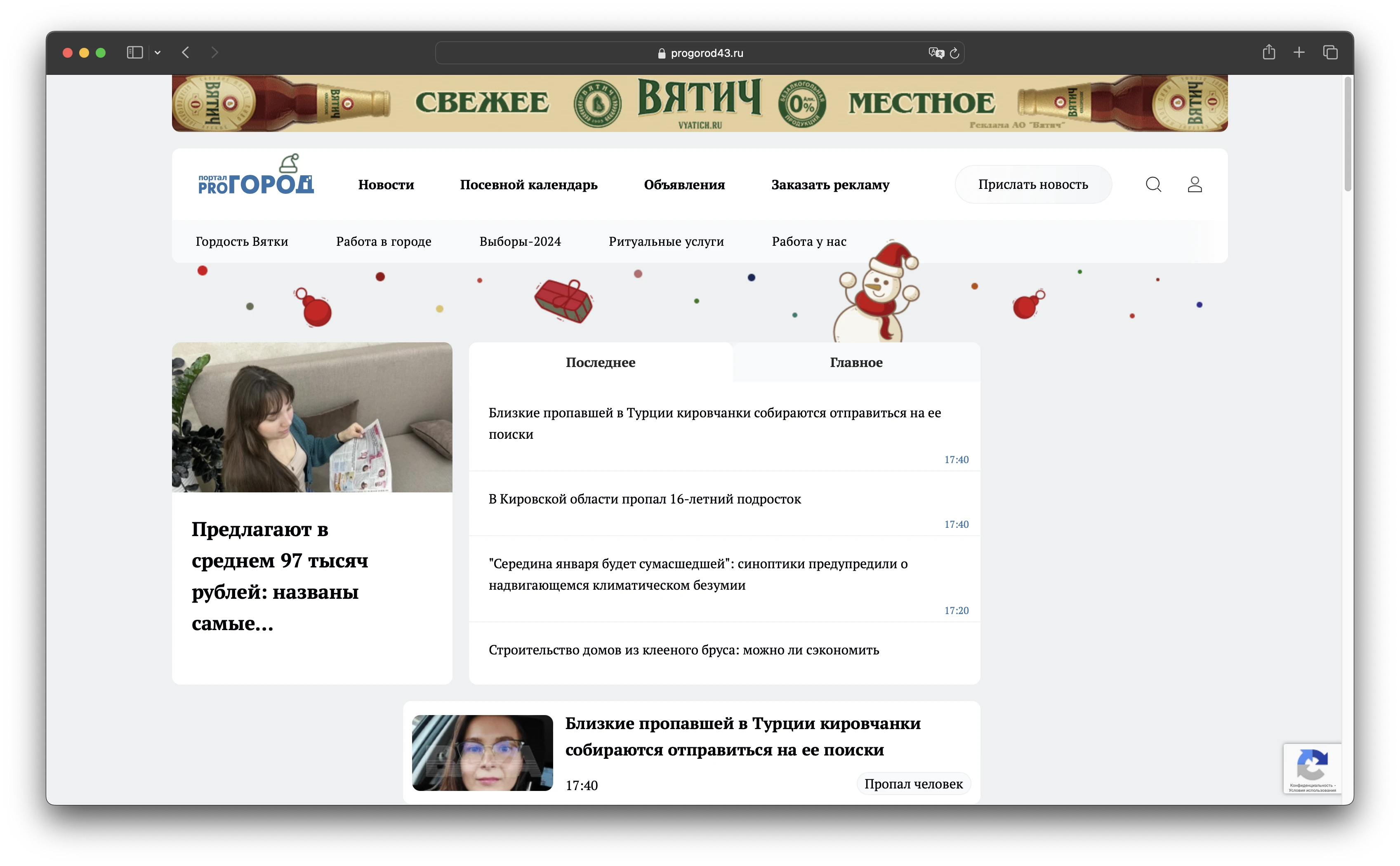 Отзывы о сайте progorod43.ru: Ваши впечатления магия - поделитесь опытом!